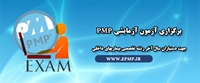 برگزاري اولين آزمون PMP دستياران سال آخر رشته تخصصي بيماريهاي داخلي