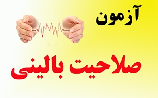 دانشكده پزشكي