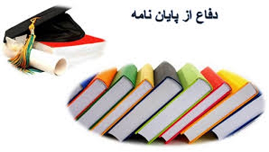 دانشكده پزشكي